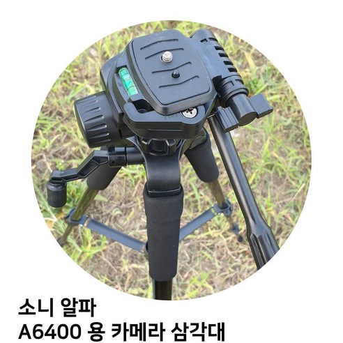 소니 알파 A6400 용 카메라 삼각대, TTX-70