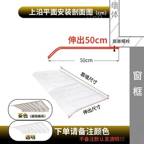 비가림막 투명 처마 빗물받이 창문 비막이 비 테라스 차양막 렉산, 외관40x50cm벽에달라붙는보드