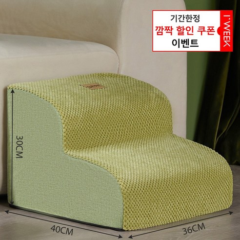 아이위크 아이위크 미끄럼방지 라운드 계단 디자인으로 더욱 안전한 2단 3단 강아지 고양이 계단 스텝, 그린, 1개