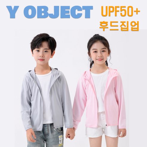 [Y Object] 남아 여아 키즈 주니어 자외선차단 후드집업 여름 봄 자켓 가디건
