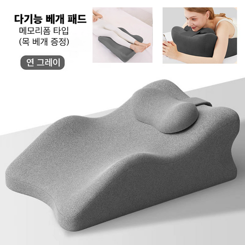 다리베개: 편안하고 다기능적인 휴식의 동반자 다리베개