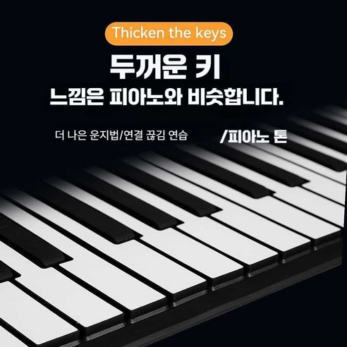 섬세한 터치로 완성하는 나만의 연주, 뮤디스 DCP-575