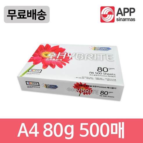 엑소 하이브라이트 A4 복사용지(A4용지) 80g 500매 1권