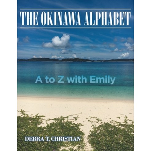 (영문도서) The Okinawa Alphabet: A to Z with Emily Paperback, Covenant Books, English, 9781645592129