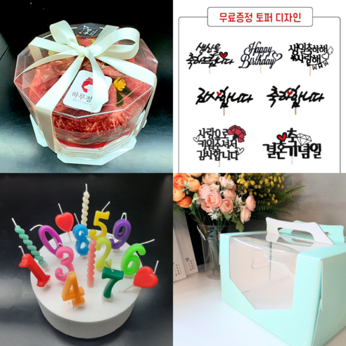 특별한 날, 한돈 케이크 모듬구이 세트로 감동과 행복을 선물하세요!
