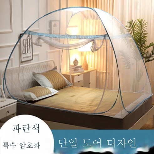 DFMEI 모기장 침대 2인 가구 1인용 접이식 기숙사 1문 면제, 빅 스페이스 블루 베이스문, 1.0*1.9m(상하포상 적합)