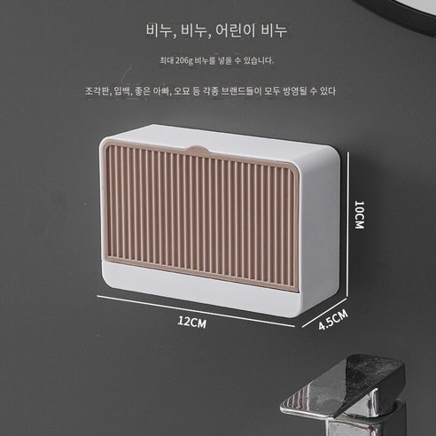 비천공 벽걸이 비누 상자 뒤집기, 단일 세포-카키 (비누를 넣을 수 있음)