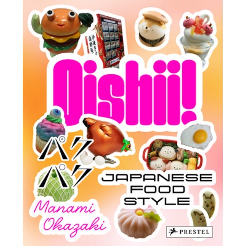 (영문도서) Oishii!: Japanese Food Style Paperback, Prestel Publishing, English, 9783791389233