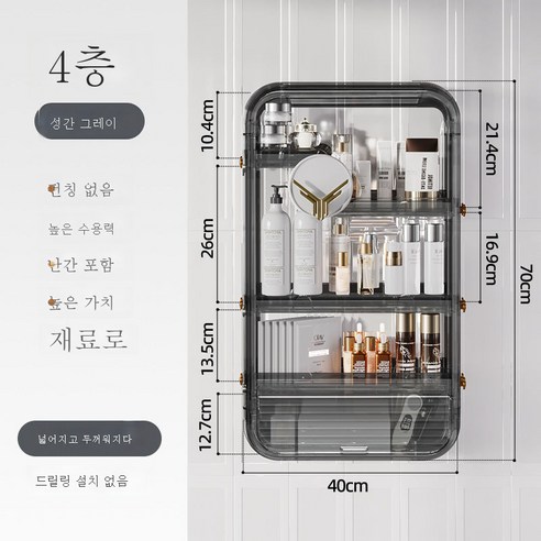 DFMEI 벽걸이화장품수납함 벽걸이방진화장실욕실세면대치물거느리다, DFMEI [구획수납]+진주화이트+없음밴드