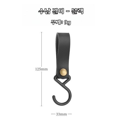 휴대용 캠핑 인디언 행어 걸이 야영 S형 가죽 수납 걸이 열쇠고리 PU 걸이 삼각형 걸이 거치대 걸이, 10개, 블랙