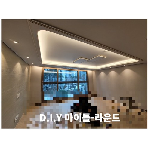 DIY 간접조명 셀프 세트, 마이틀로 인테리어의 새로운 변화를!