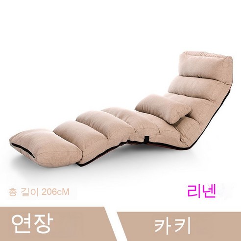 MEIISEO 미니 소파 거실 의자 접이식 의자 소파, 길어진 카키