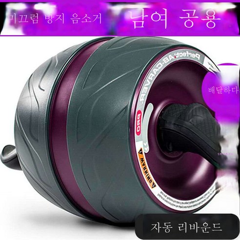 DHCX 자동반탄거륜가정용헬스기, DHCX 자동반탄건복륜부귀퍼플+럭셔리 선물 무릎패드