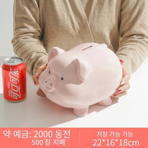 돼지 저금통은 바람직하지 않은 돼지 저금통에 들어오고 나갈 수 있습니다., 9치【저장할 수 있습니다】