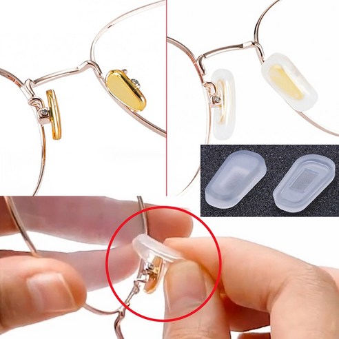 안경 코받침 실리콘 커버 - 안경자국 흘러내림 방지 및 통증 완화