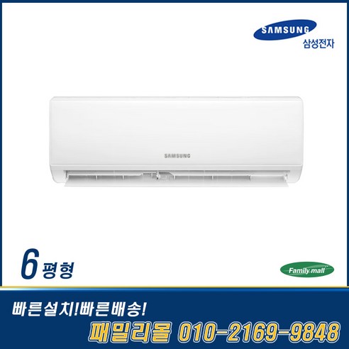 삼성 인버터 벽걸이 에어컨 6평 AR06A1170HZ 기본설치별도