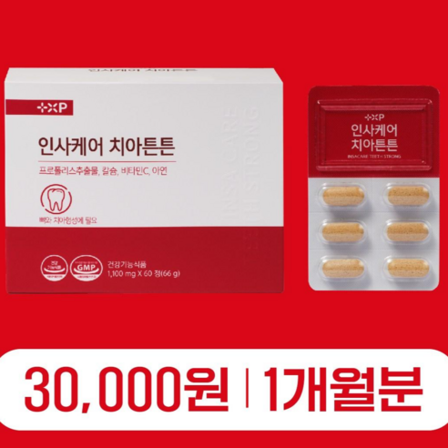 이가탄탄하고 흔들림없는 편안함을 느끼고 싶은 분, 1박스, 120회분