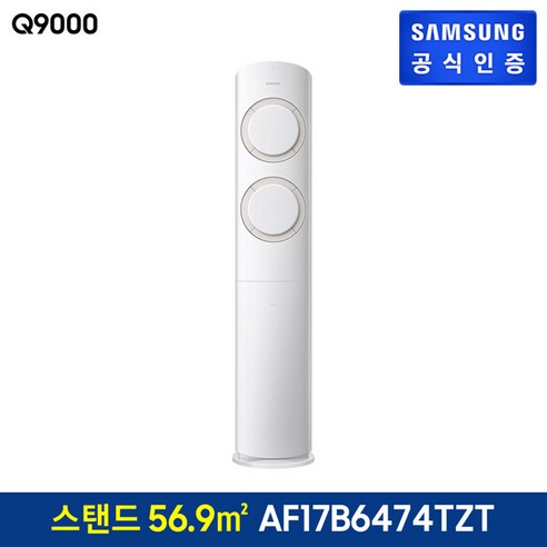 삼성 에어컨 Q9000 (56.9 ㎡ + 18.7 ㎡) AF17B6474TZRT 기본설치비무료, 일반배관