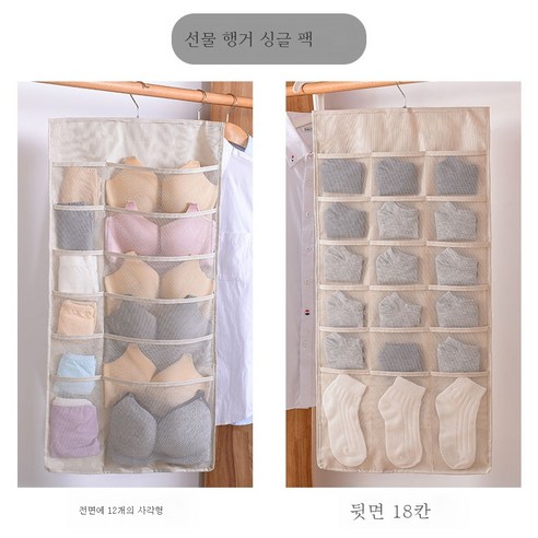 ZZJJC 이중 부드러운 옷장 속옷과 속옷 팬티 포켓 천 침실 유물 기숙사 옷과 양말 매달려있는 벽에 걸려, 베이지 12+18 그리드 (후크 포함)