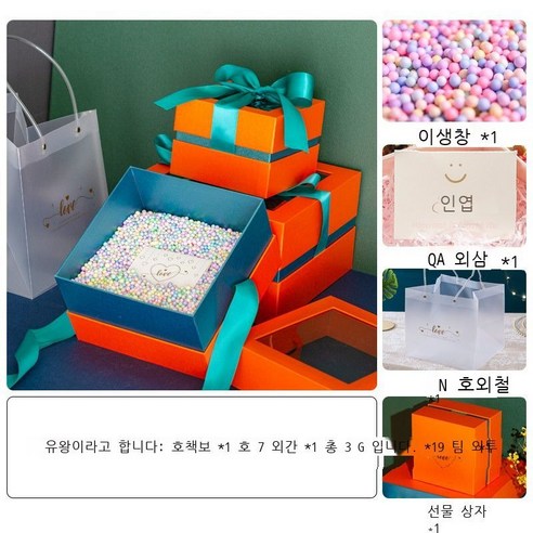 Fuhe 반수 선물 상자 포장 상자 풍 선물 빈 상자 선물 상자 큰 생일 흰색 선물 상자 [라비초 + 카드 + 선물 봉투] 작은 사이즈 투명 뚜껑 [**CM], 스몰 투명 덮개 [15*15*11CM], 주황 선물상자【유성구+카드+선물꾸러미】