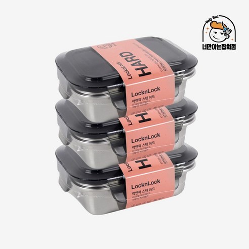 [락앤락바로한끼] 내돈내산 후기, 락앤락 스텐하드 밀폐용기 400ml x 3개 스테인레스 반찬통 3개 관련상품
