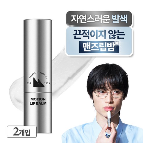 에펙션 모션 컬러 립밤 03클리어, 2개, CLEAR
