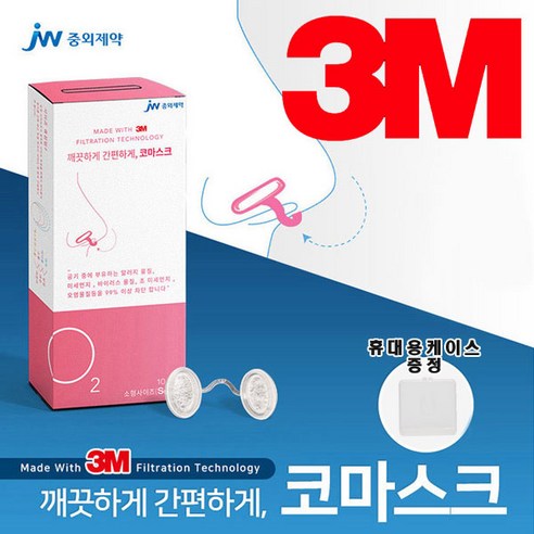 중외제약 코마스크, [on]3M코마스크-대형(L 10mm x 15mm), 1개