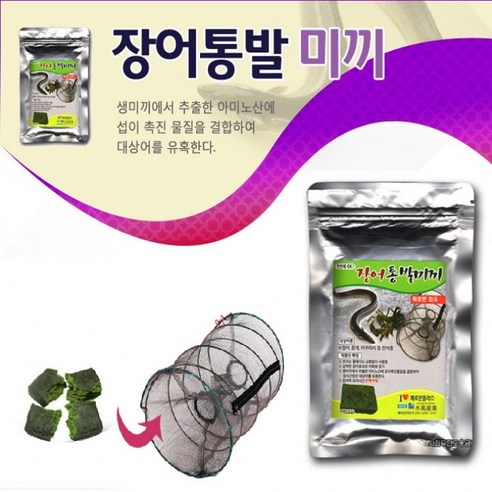낚시 밑밥통 장어 밑밥 지엠에스