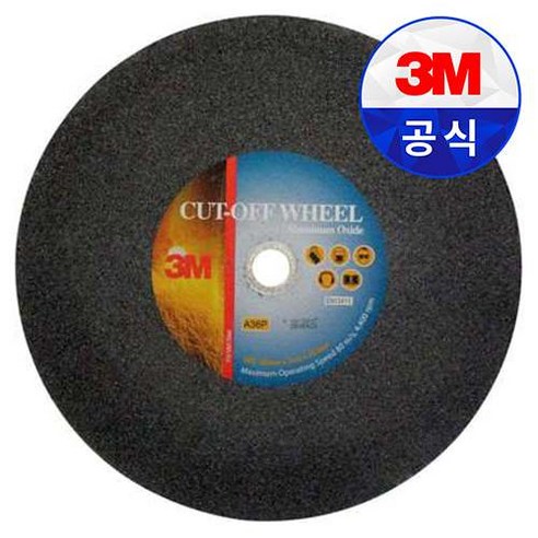 3M 14인치 고속절단날 (A/O) 푸른돌 컷팅석 절단날 355mm*3mm*25.4mm, 5개