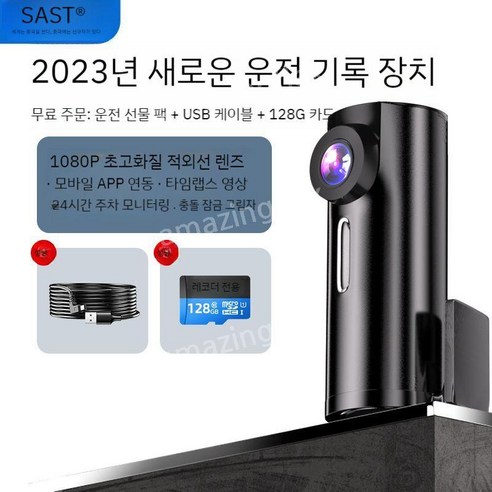 급발진 블랙박스 자동차 카메라 페달 풋 차량용 캠 HD 고화질 촬영 레코더 녹화, 단렌즈, 공식 표준, USB형APP연동+64G카드