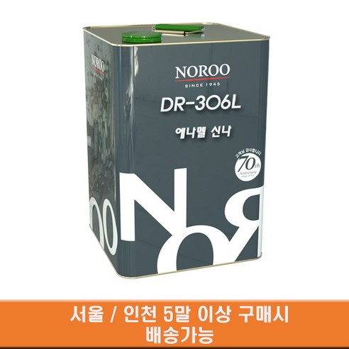 노루페인트 에나멜 신나 DR-306L 17L 5말 (서울/인천), 1개