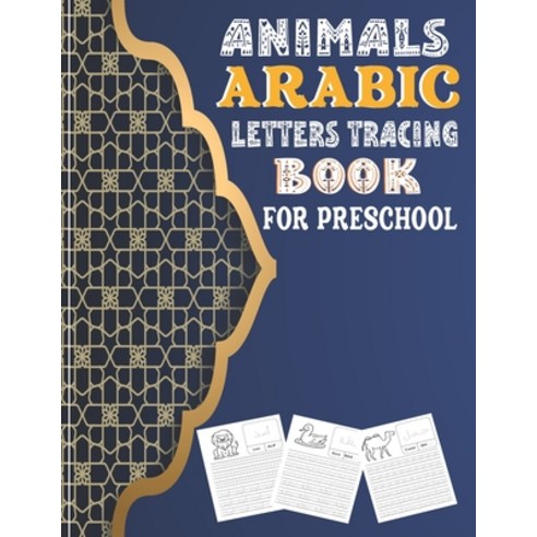 Animals Arabic Letters Tracing Book For Preschool: New Book To Practice Hand Writing In Arabic For P... Paperback, Independently Published, English, 9798742801917