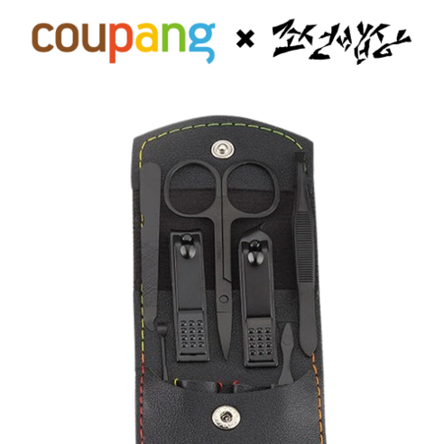 조선밥상 휴대용 손톱깎이 세트 파우치형, 1세트, 블랙x블랙