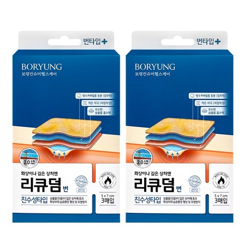 리큐덤 보령 번 화상 폼밴드 3p, 2개