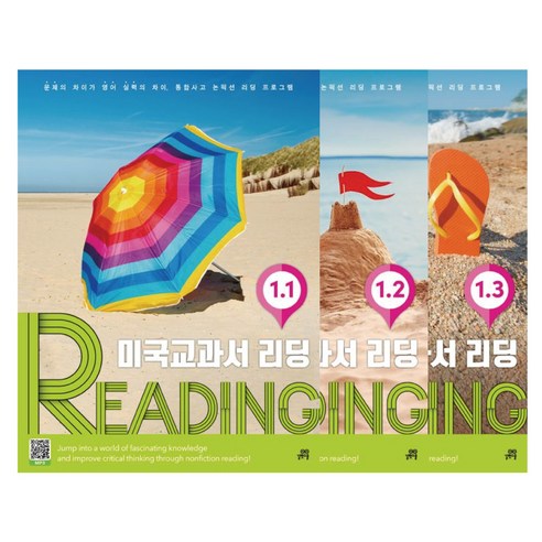 미국교과서 READING Level 1 세트 / 전 3권 길벗스쿨 초등영어 리딩 학습 교재 (3D입체퍼즐선물)