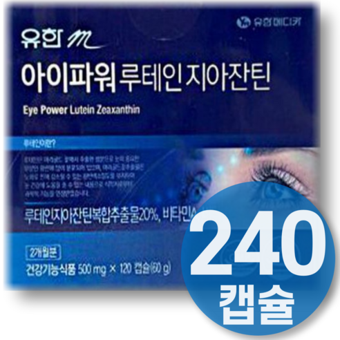 눈 영양제 루테인지아잔틴 164 식약청인증 연세 눈 시력 영양제 안국 루테인 지아잔틴 아스타잔틴 미니 애터미 루태인 플러스 황반변성 루테인 눈 영양제 루테인 눈에 좋은 영양제