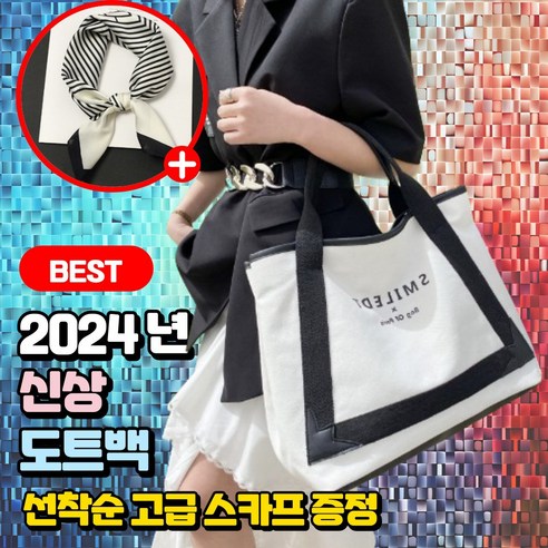 니즈솔브 여성가방 캔버스 도트백 에코백