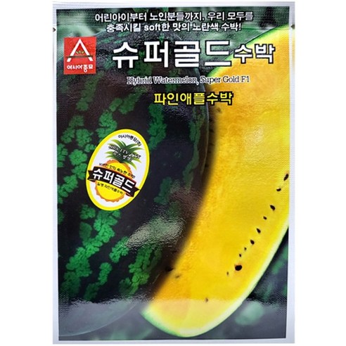 슈퍼골드 수박씨앗(10립), 1개