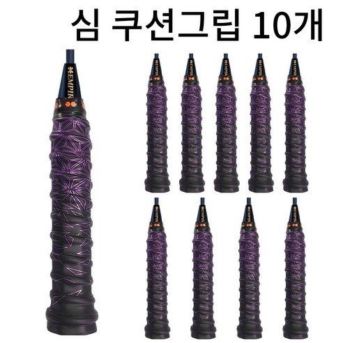 배드민턴그립 손목보호 심쿠션 홀스파이럴 그립감, 10개, 퍼플