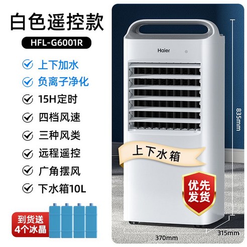 이동식 에어컨 업소용 공업용 산업용 이동형, 1. 흰색
