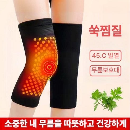 라펜디 소중한 내 무릎을 따뜻하게 발열 쑥 무릎보호대 2P, 네츄럴 grey x 2p, 1개