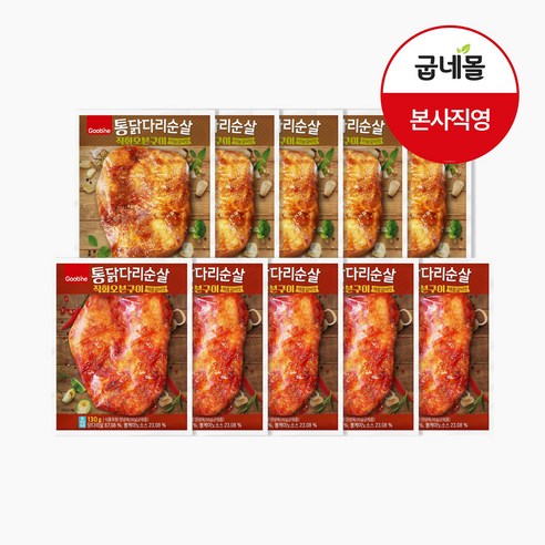 굽네 통닭다리순살 직화오븐구이 2종 혼합 10팩 맛보기(마늘갈비맛/매콤갈비맛) - 양념닭다리 | 쿠팡