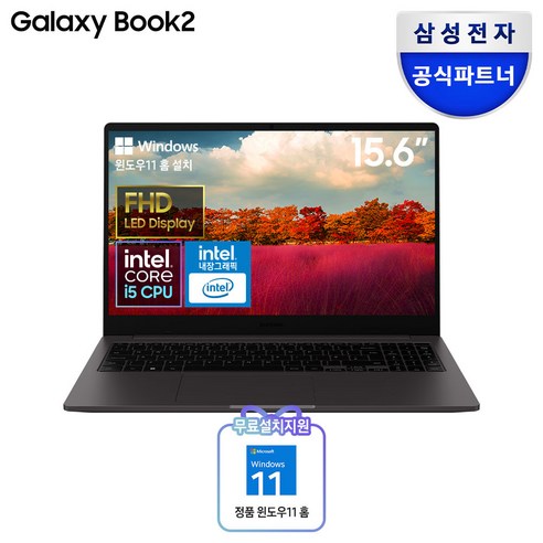 삼성전자 갤럭시북 15.6 재택근무 학습용 노트북 한컴오피스팩 동봉, NT550-I5, WIN11 Home, 16GB, 250GB, 코어i5, 그라파이트