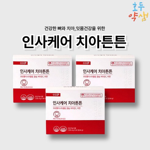 <호두약샘> 인사케어 치아튼튼 이가탄탄 잇몸 출혈 잇몸 염증 시린이 치아형성 칼슘 아연 비타민C 프로폴리스추출물, 60정, 3세트