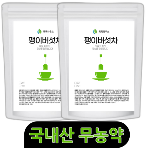 팽이버섯차 티백 국산 무농약 100% 건조 말린, 1.2g, 40개입, 2개