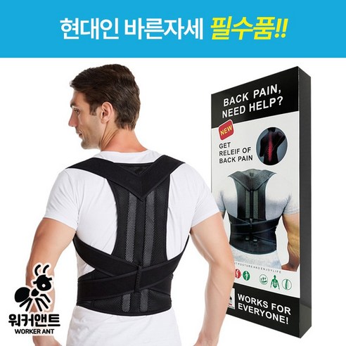 워커앤트) 남녀공용 바른자세 교정밴드 어깨밴드, 1개