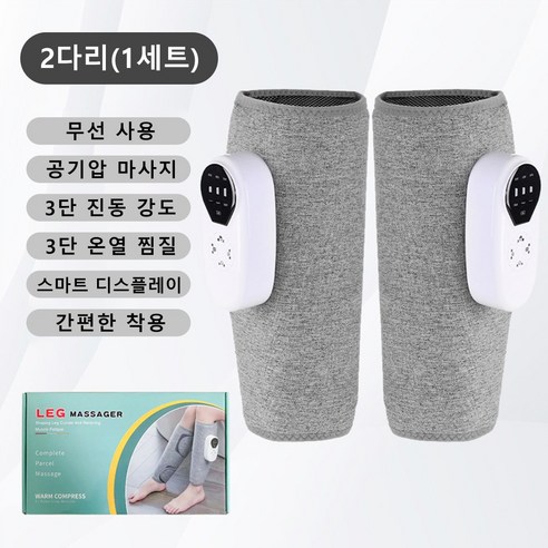 무선 종아리 마시지기로 편안한 이완과 활력 되찾기