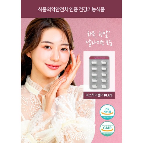 바이탈뷰티 바이탈뷰티 슈퍼콜라겐 20ml X 30입, 5개 14 정품 미스하이랜더플러스 60정 동안비결 먹는콜라겐 2세트