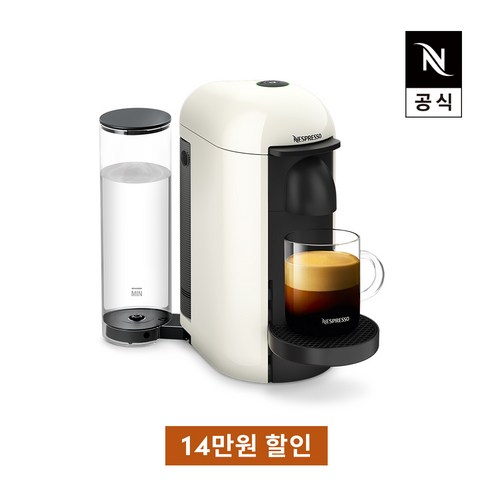 [공식판매처] 네스프레소 버츄오 플러스 GCB2 에스프레소 캡슐커피머신 화이트, GCB2/화이트, 화이트_단품
