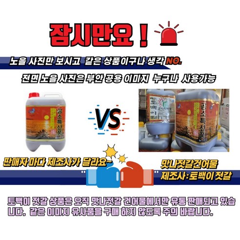 부안 곰소 갈치속액젓, 식탁에 바다의 향기를 더하다
